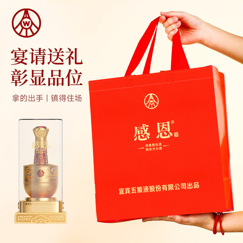 五粮浓香浓香型纯粮酒商务宴请 聚会 过节 送礼 自饮【A】 52度 500mL 2瓶 【五粮液·感恩传承系列金 2瓶配礼袋】
