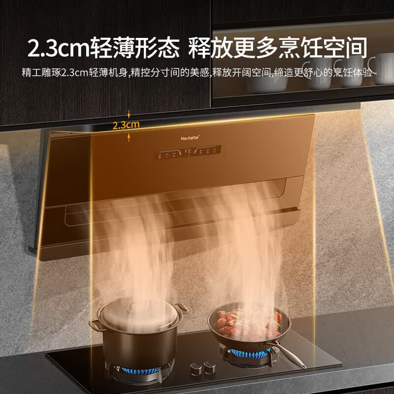 Haotaitai油烟机家用变频抽油烟机厨房吸油烟机大吸力烟机灶套装 JQ2烟机【30m立方风量+1300Pa超大静压】