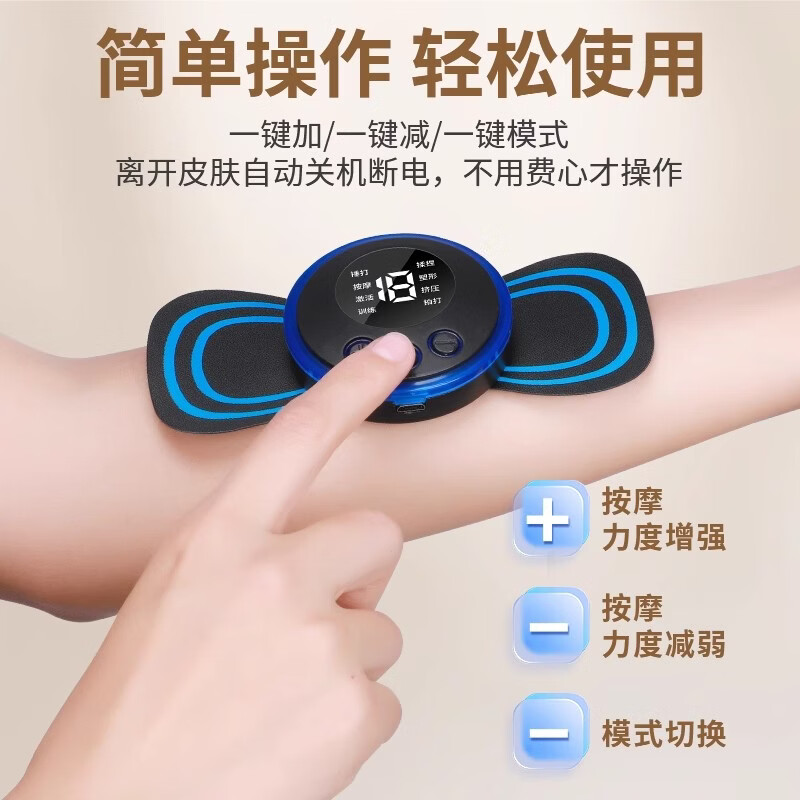 充电式迷你智能脉冲按摩贴片多功能肩颈腰背颈椎针灸理疗仪经络疏通全身穴舒缓肌肉疲劳便携按摩器 【充电款8模式19档】一对装8贴片