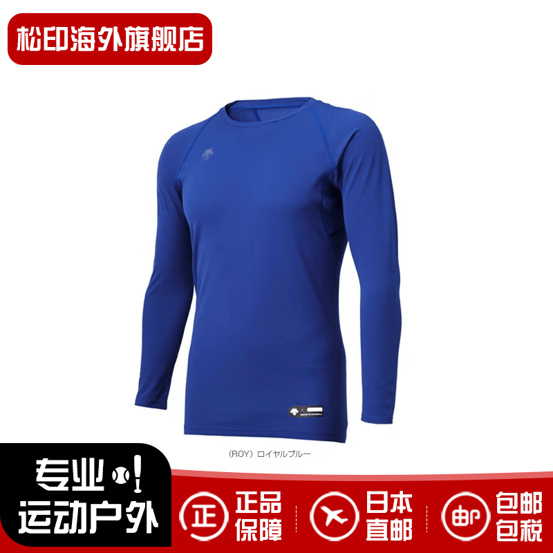 迪桑特（DESCENTE）长袖运动T恤男款健身上衣圆领轻质弹力吸汗速干薄款STD771B ROY S