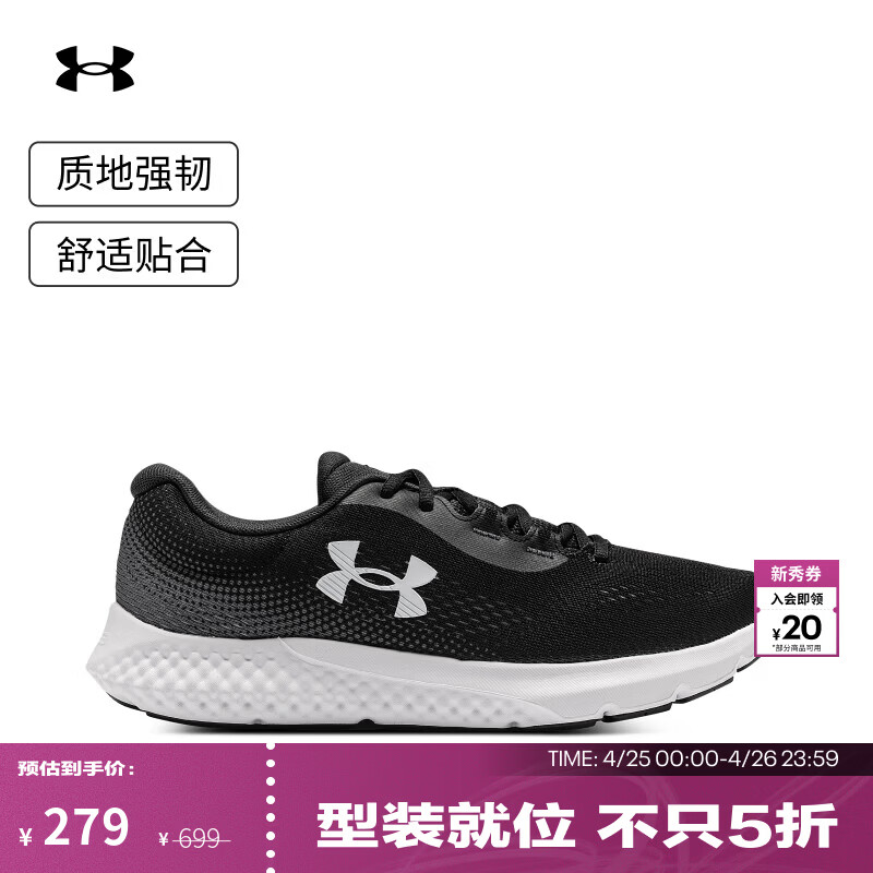 安德玛（Under Armour）Charged Rogue 4男子运动跑步鞋跑鞋3026998 黑色001 43 建议拍大一码