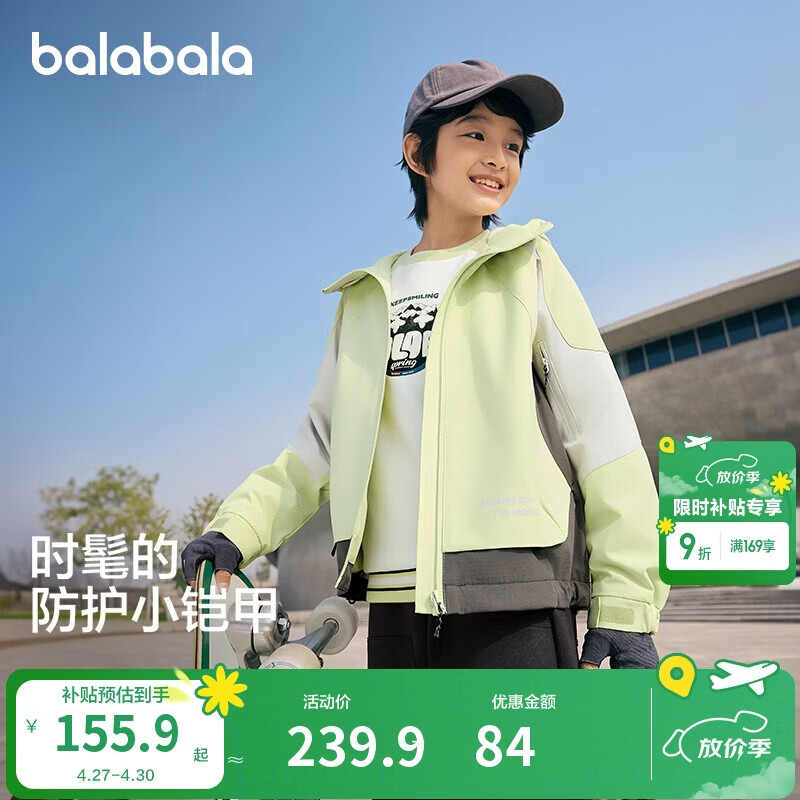 巴拉巴拉童装男童外套儿童上衣2025新款春软壳衣【商场同款】202125105111