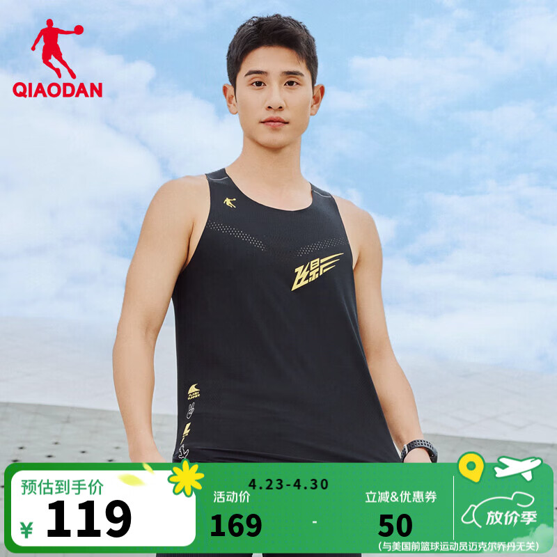 乔丹飞影运动背心男无袖t恤夏季吸汗速干专业马拉松跑步背心 黑色 L
