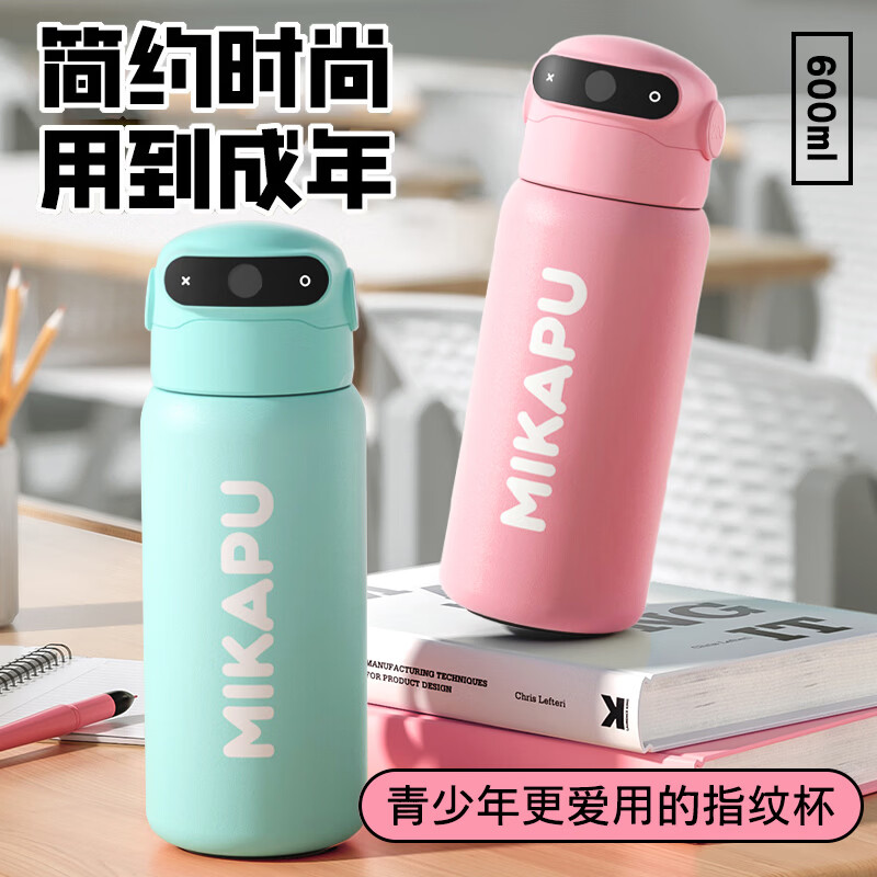 MIKAPU指纹水杯解锁指纹保温杯智能高颜值细长款大容量 天蓝色600ml+杯套【智能蓝牙版+316L不锈钢】
