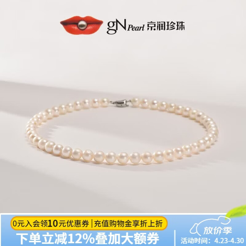 京润珍珠项链静婉淡水珍珠项链近圆有瑕大点位全珠链母亲节礼物 9-10mm 45cm 合金插棒扣