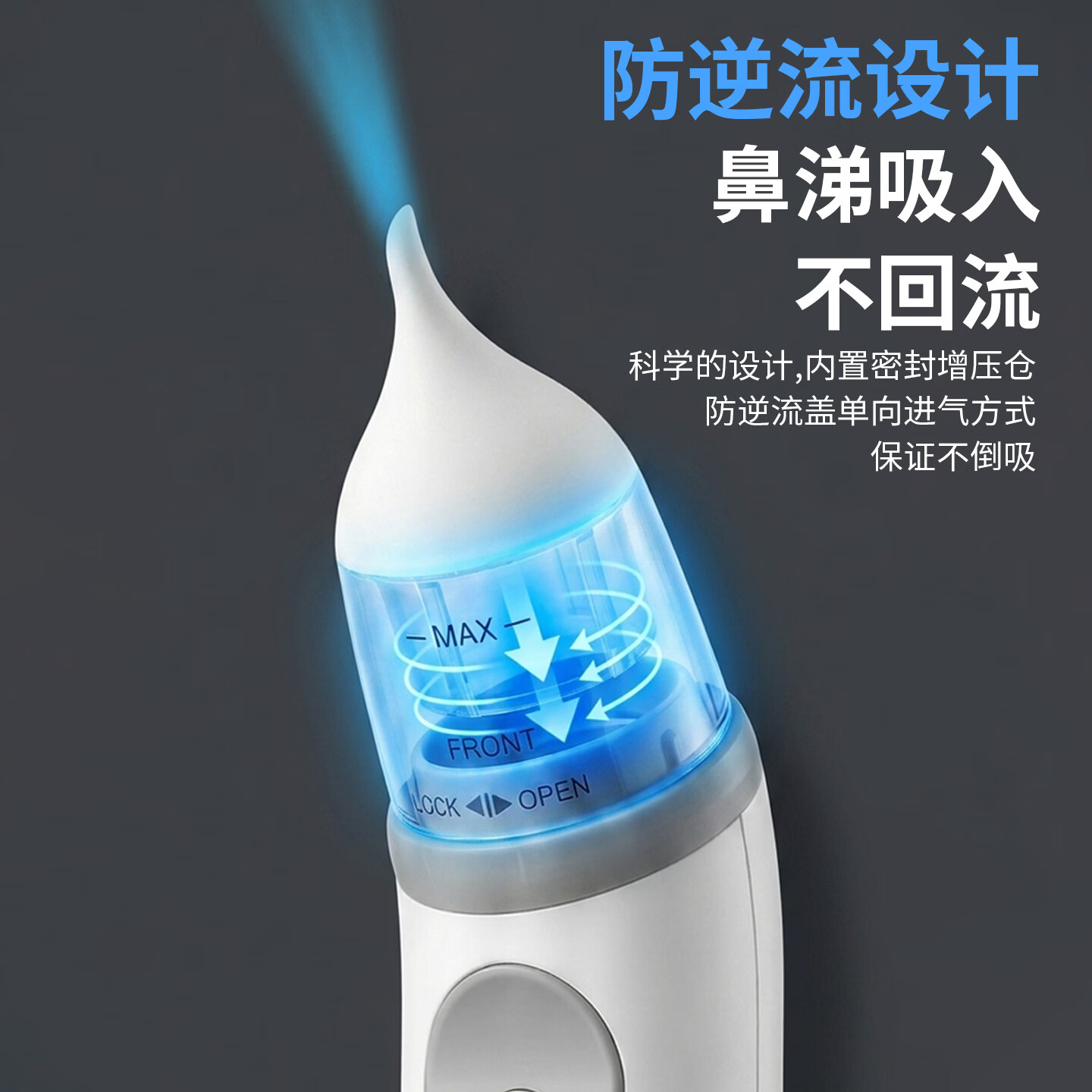 BEBELTHY电动吸鼻器 新生婴幼儿童宝宝 小月龄专用通鼻腔鼻涕屎清洗洁神器 3档电动吸鼻器 (一年只换不修 )1支15ml盐水