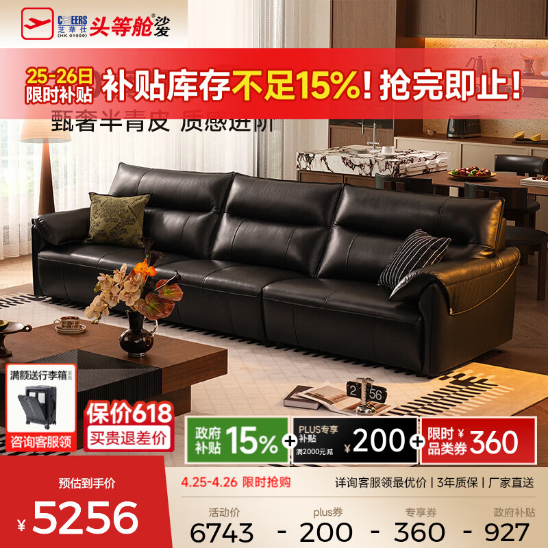 芝华仕（CHEERS）真皮艺沙发客厅2025新款黑色小户型直排钢琴键芝华士3095 玛瑙黑-进口半青厚皮-3.05M 延期发货（详询客服）