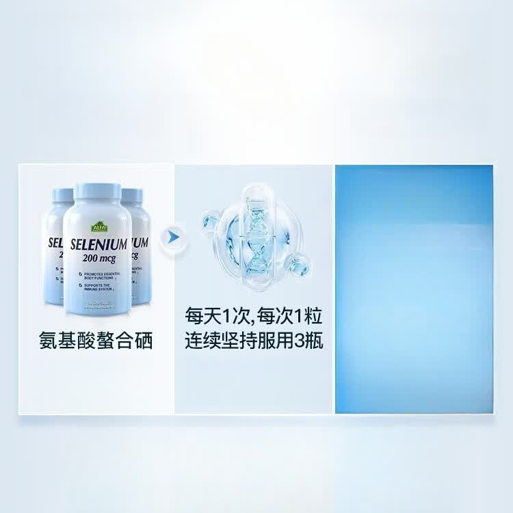 氨基酸硒硒片女性补硒元素免疫力非麦芽硒 100粒*1瓶
