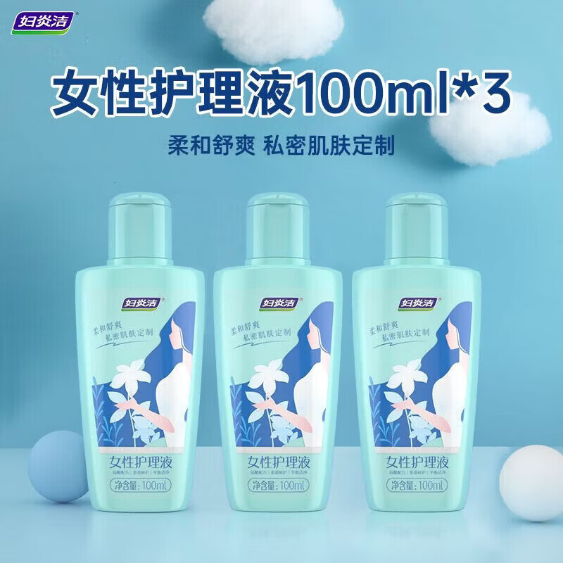 妇炎洁私处洗护液清洗剂外阴止痒祛味清洗液抑菌女性私密护理液 私密肌专研3瓶300ml【安全0添 】