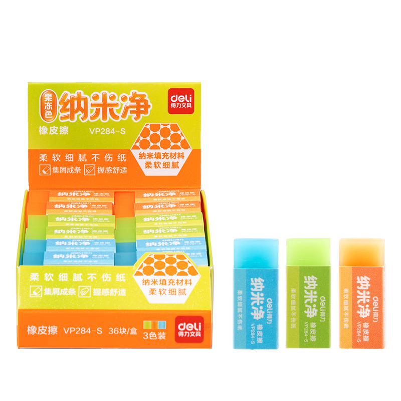 得力（deli）纳米净果冻色橡皮擦小号 手感细腻 高颜色彩色橡皮 中小学生橡皮擦学习必备办公橡皮通用