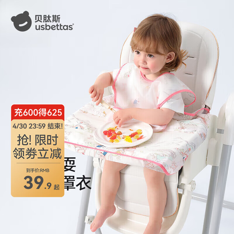 贝肽斯一体式餐椅罩衣冬季防水防污可拆宝宝吃饭围兜儿童围裙带兜罩衣 萌兔环游 均码 [建议4个月-6岁]一衣三用