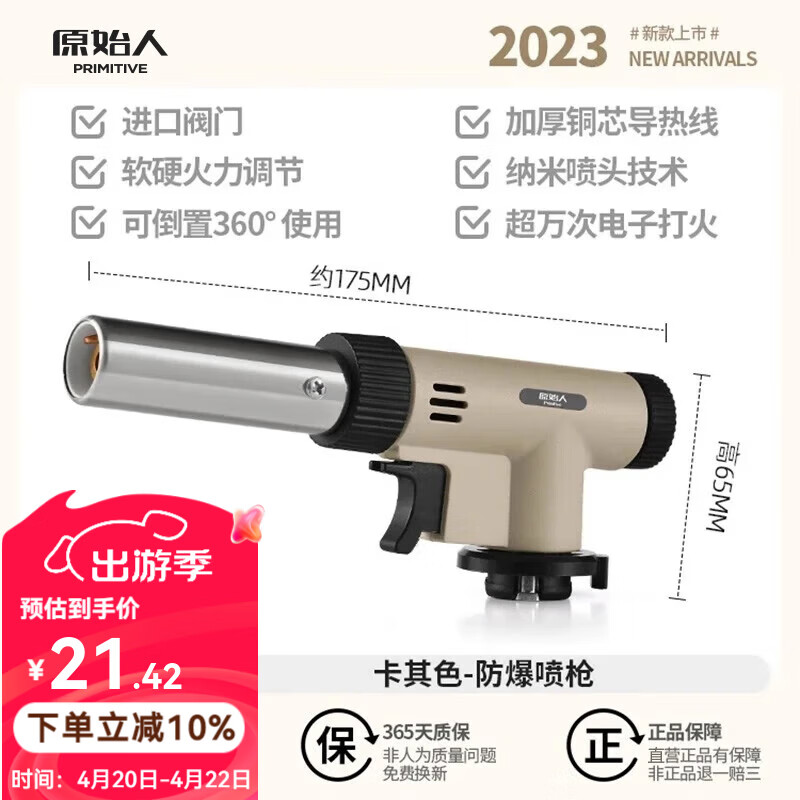 原始人喷枪卡式喷火枪烧猪毛烤枪家用烘焙点火器火焰喷灯枪头 进口阀门-卡其色（不含气罐）