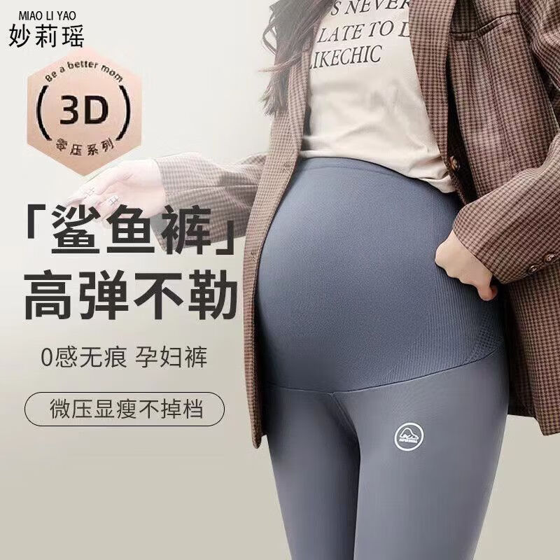 孕妇鲨鱼裤春秋冬款长裤新款外穿瑜伽打底裤休闲托腹裤子加绒加厚 黑色特厚绒款（500克左右） XL【120-145斤】