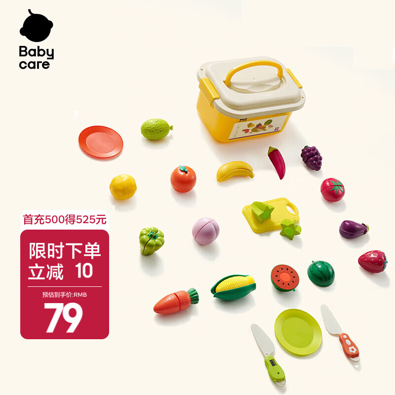 babycare儿童过家家玩具套装 宝宝男孩女孩切披萨蛋糕水果切切乐儿童礼物 【升级款】果蔬切切乐-16件