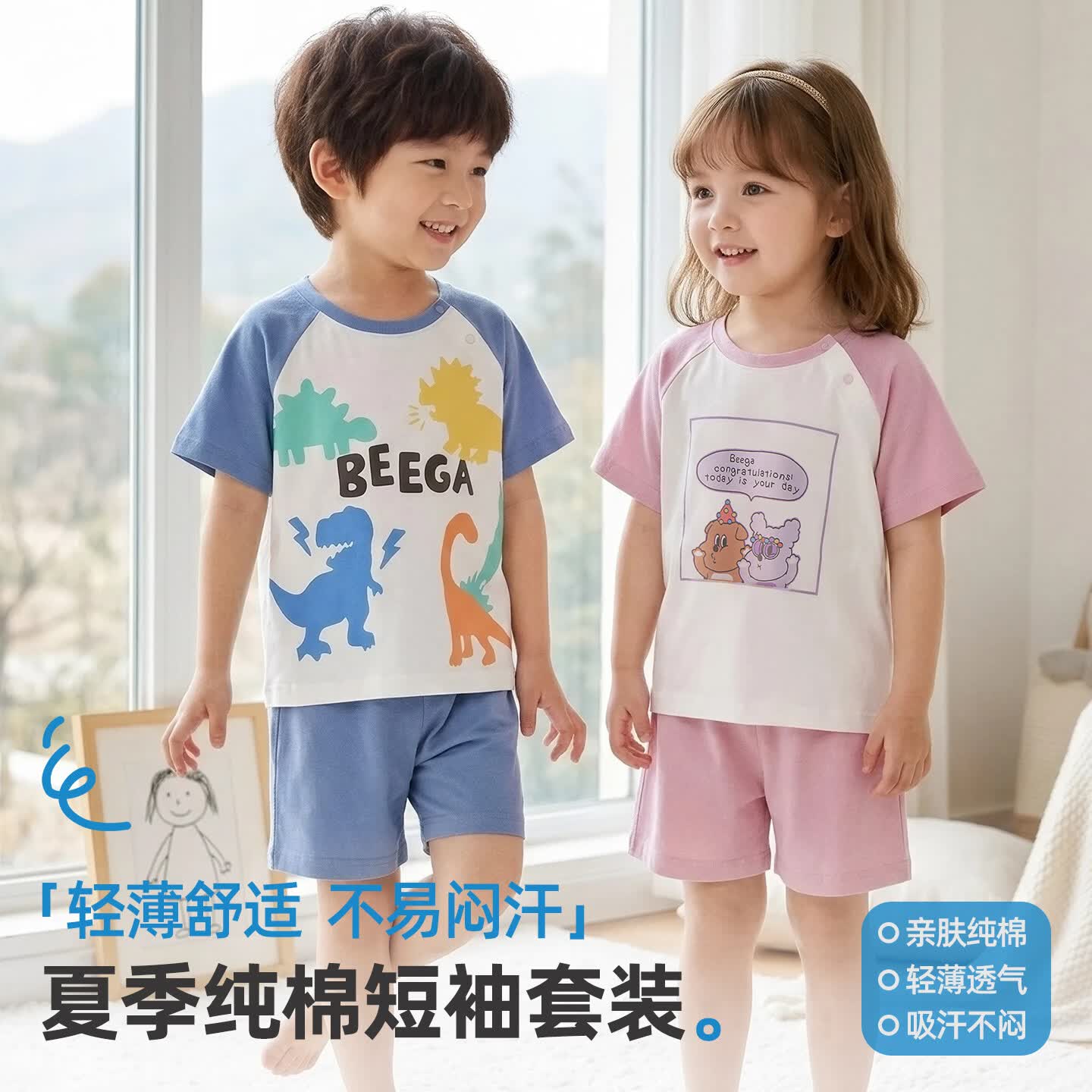 小狗比格儿童短袖短裤套装夏季纯棉家居服男女宝宝空调服全棉睡衣 郊游大鹅 2678 110 无肩扣