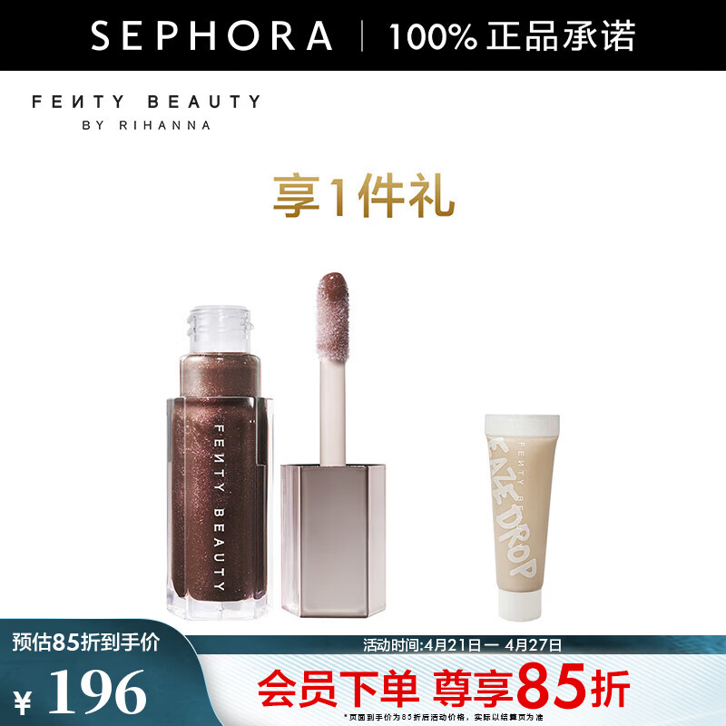 FENTY BEAUTY蕾哈娜星尘流光唇釉 #05 热辣可可套装