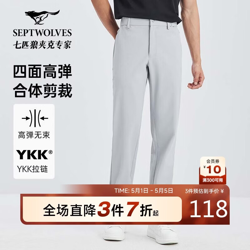七匹狼休闲裤男士四面弹直筒合体运动休闲易打理柔软舒适长裤子男装