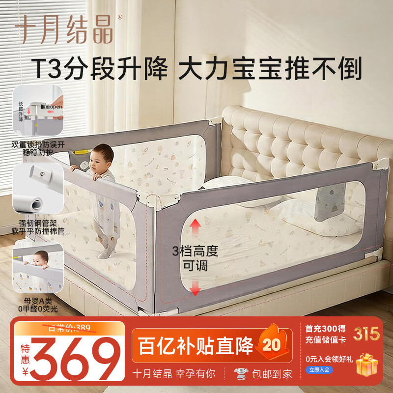十月结晶床围栏围栏防护栏婴儿床上防摔床边安全挡婴儿三面 高级灰1.8+2+2