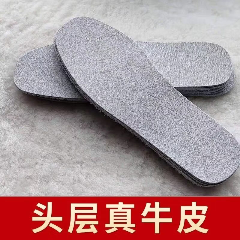 真牛皮鞋垫运动军训鞋垫防臭透气男女牛皮鞋底吸汗除臭可裁剪加厚 加厚牛皮鞋垫三双装 46