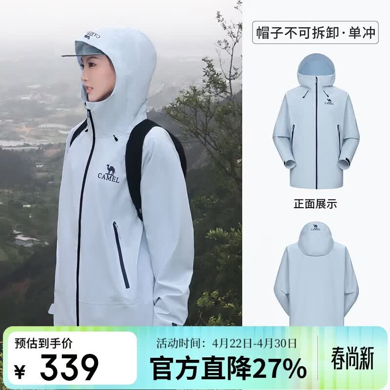 骆驼（CAMEL）户外行侠硬壳冲锋衣男女中性风三防登山服 A34BA6B001 远山蓝 M