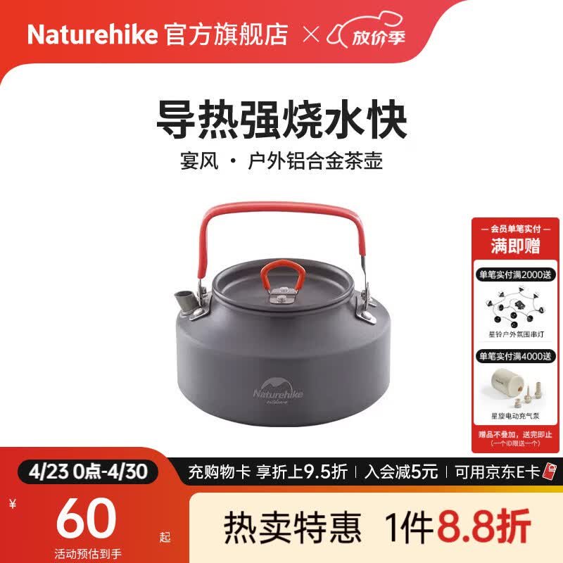 Naturehike挪客宴风户外铝合金茶壶烧水壶户外野营便携煮茶咖啡壶 灰色1.1L