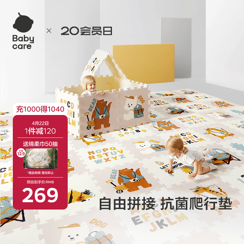 babycare爬爬垫拼接双面XPE爬行垫婴儿宝宝防摔-萌宠露营团9片*2.5cm厚
