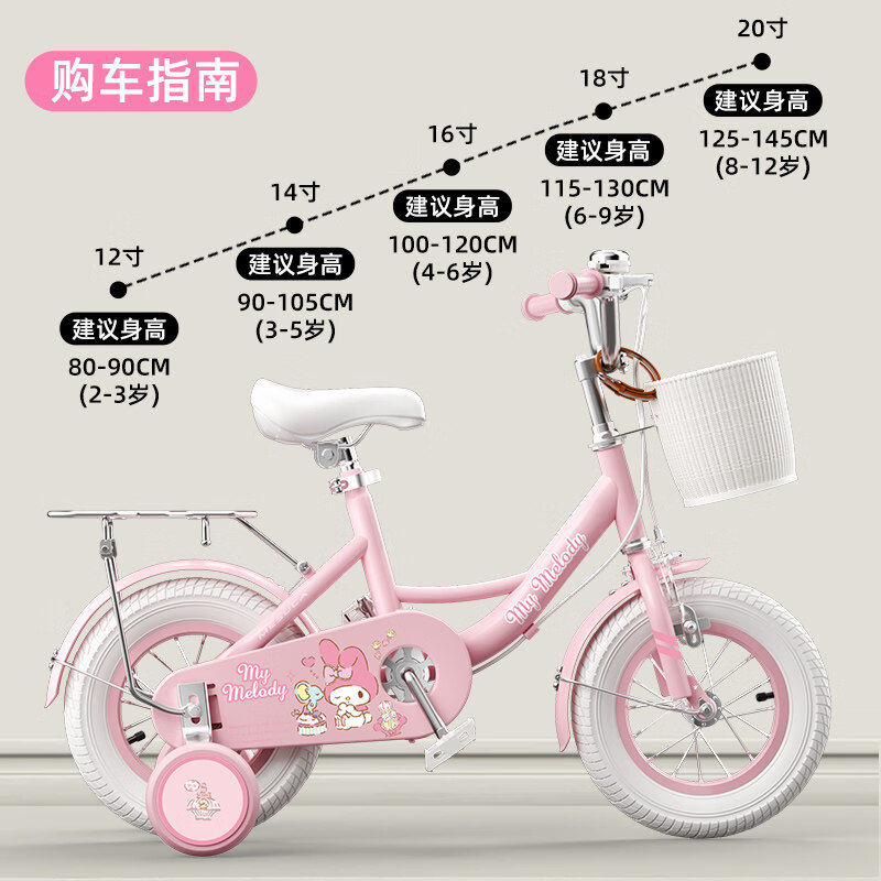 普力图正版儿童自行车女孩3-6-8-12岁小孩女童车宝宝美乐蒂学生脚踏单车 【爆款热销】美乐蒂+可折叠款+后座+礼包 98%安装 严控品质-14寸:建议身高90-110CM