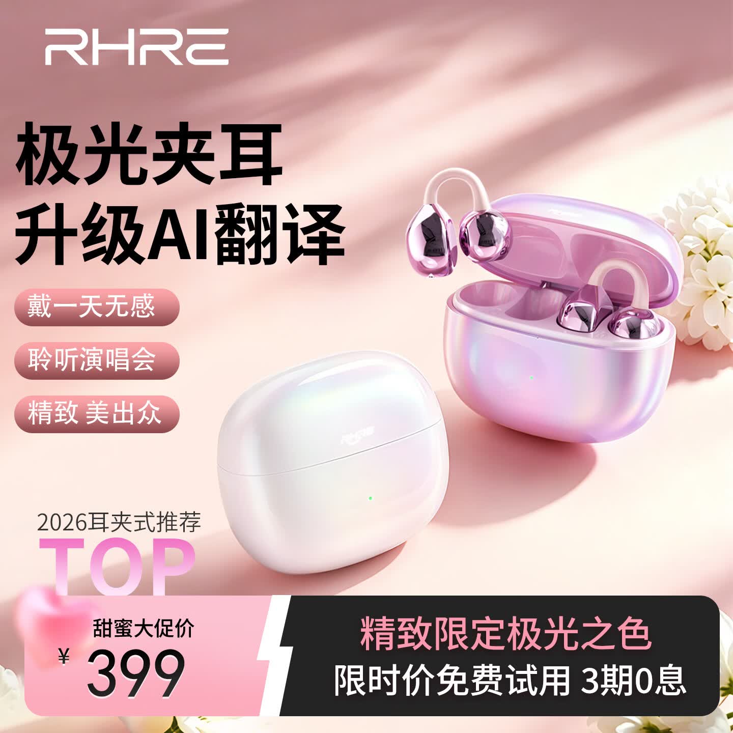 锐狐德国锐狐无线蓝牙耳机AI翻译APP蓝牙5.4开放式超长续航跑步运动不入耳高音质苹果安卓智能手机防水 极光紫【渐变琉璃-月光女神】AI翻译+APP版
