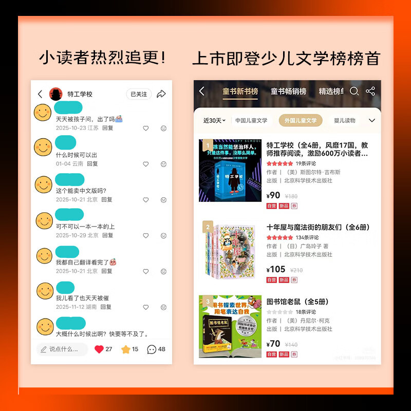 【赠书】特工学校 5-8全4册 儿童文学 冒险 励志好看的少儿文学 适读年龄8岁以上 特工学校(1-8,全8册)赠试玩页