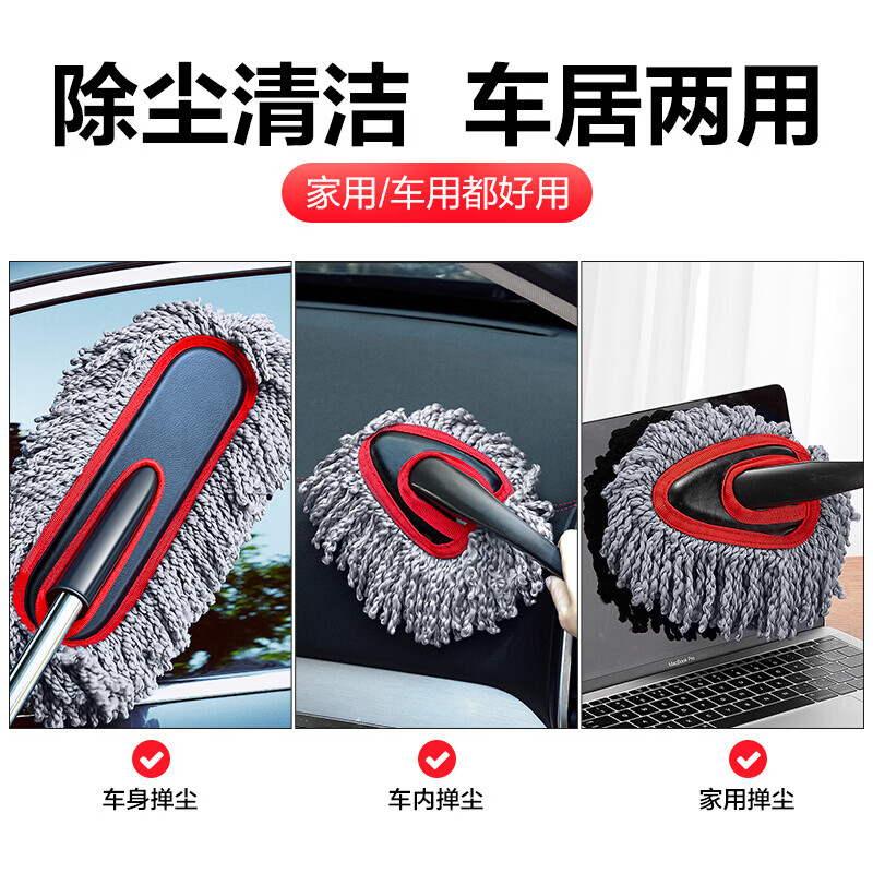 MAGIC SHINY汽车掸子洗车拖把可伸缩软毛干湿两用洗车刷清洁套装车载必备用品 洗车擦车干湿两用 子母掸子套装
