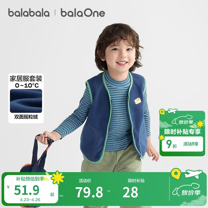 巴拉巴拉童装儿童马甲秋冬新款加绒保暖可外穿男童女童宝宝背心摇粒绒