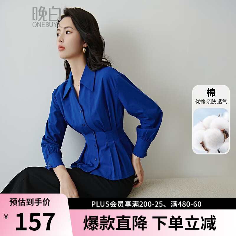 晚白克莱因蓝全棉衬衫女2026春款V领上衣压褶收腰遮肉显瘦气质衬衣 克莱因蓝 L