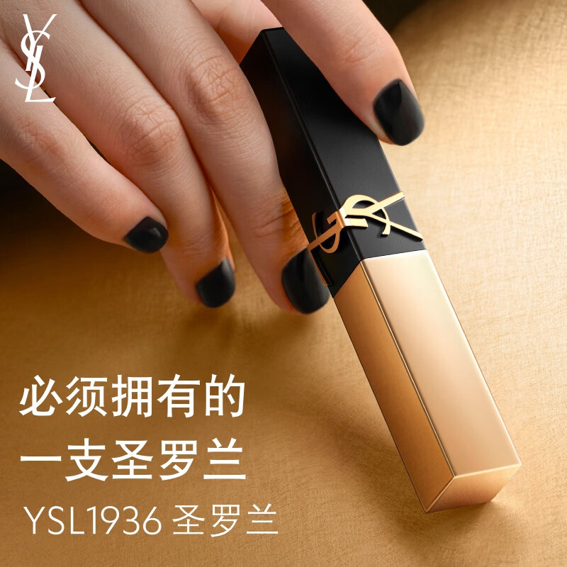 YSL圣罗兰全新小金条口红1936哑光持久唇膏化妆品生日礼物送女友
