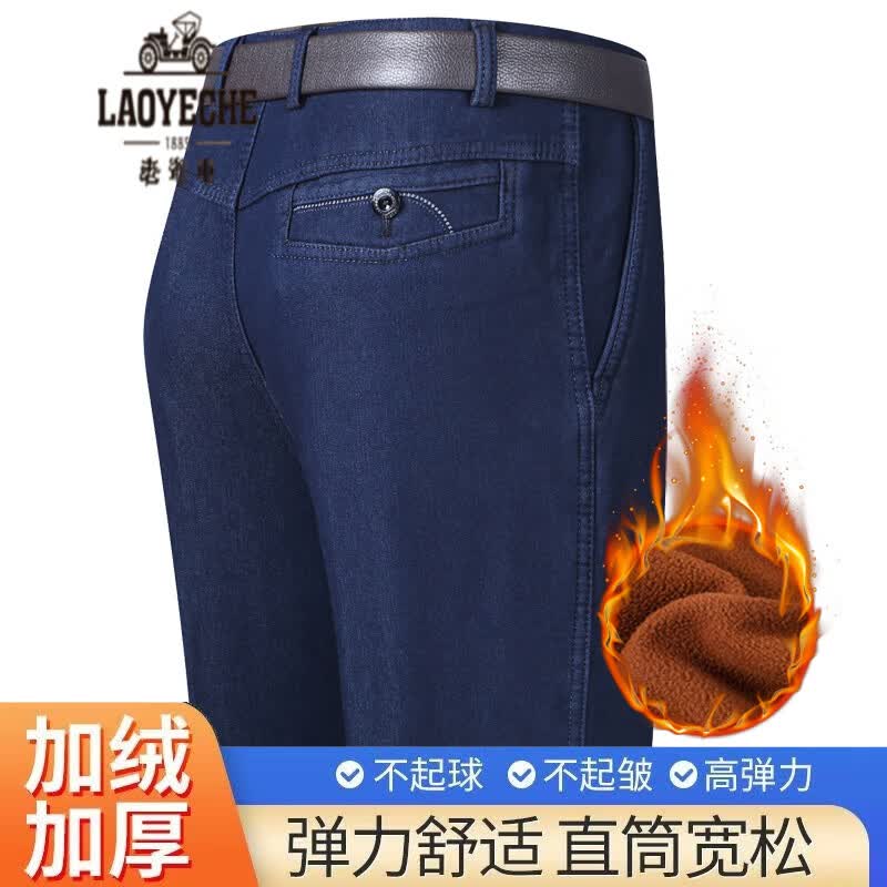 老爷车夏季薄款牛仔裤中老年男士宽松直筒高腰深档弹力休闲裤爸爸长裤子 【加绒】黑色 加厚 42 (3尺4)