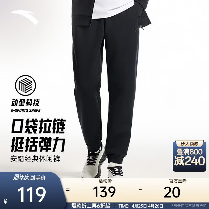 安踏（ANTA）束脚运动裤男春夏季百搭抗皱卫裤男士简约休闲裤跑步篮球长裤子 【拉链口袋-束脚】基础黑7303-1 L