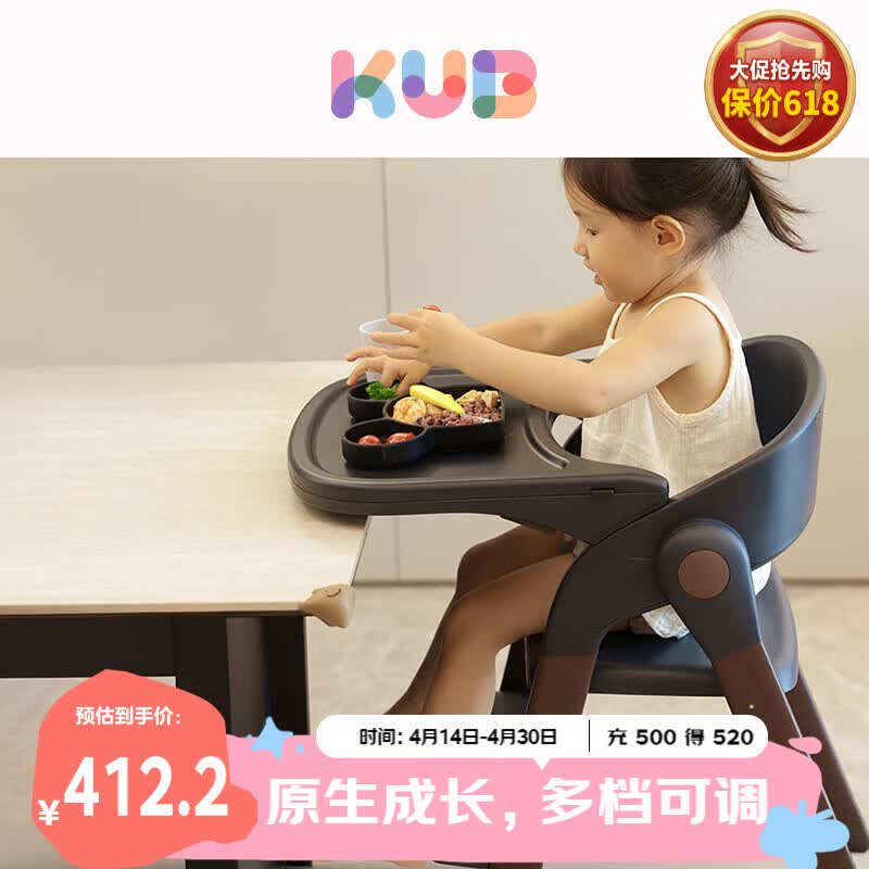 可优比（KUB）成长餐椅儿多功能吃饭餐椅宝宝餐椅儿童餐椅婴可折叠-胡桃木色