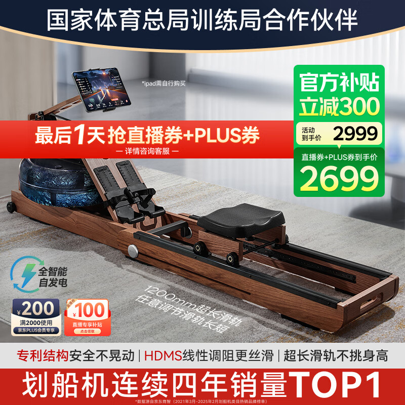 麦瑞克（MERACH）划船机家用自发电水阻磁控智能调节健身器材室内运动含可折叠 950 【全新升级2.0-秒折叠】自发电-HDMS超感强磁控