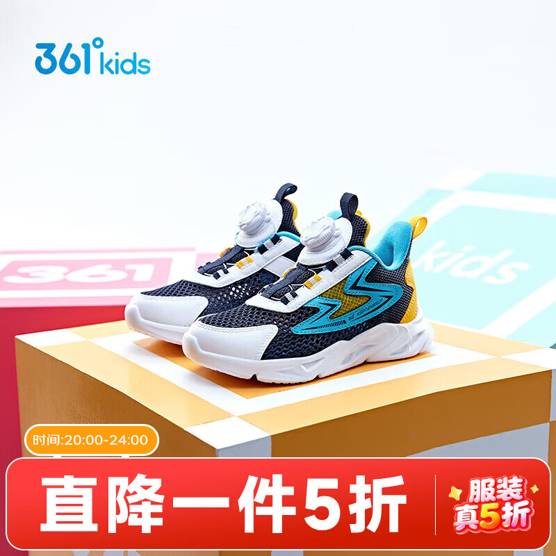 361°童鞋男女童儿童跑鞋夏季大网孔旋钮扣新款小童运动鞋 光普蓝色/361度白/水瓶蓝 32