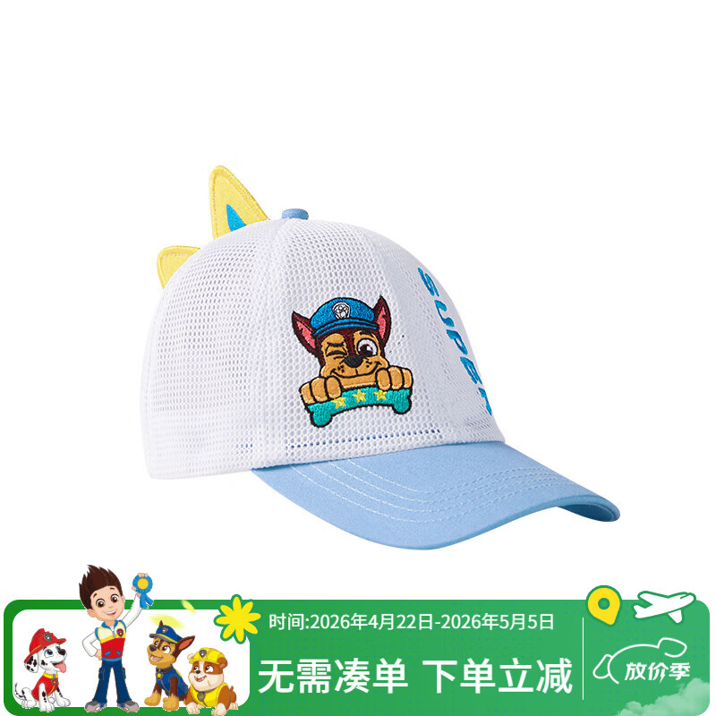 汪汪队立大功儿童帽子夏宝宝遮阳帽网眼女童薄款鸭舌帽男童棒球帽 浅蓝; 54cm