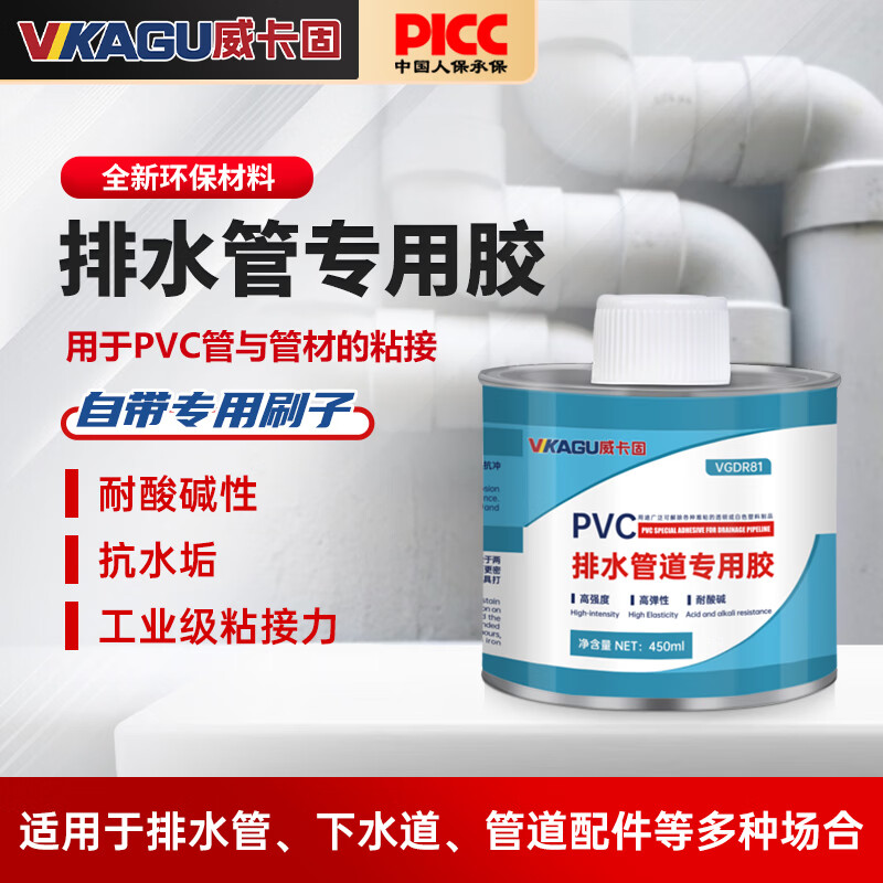 威卡固/VIKAGU PVC胶水高粘度胶粘剂排水管道强力快干VGDR81 450ml 1瓶装