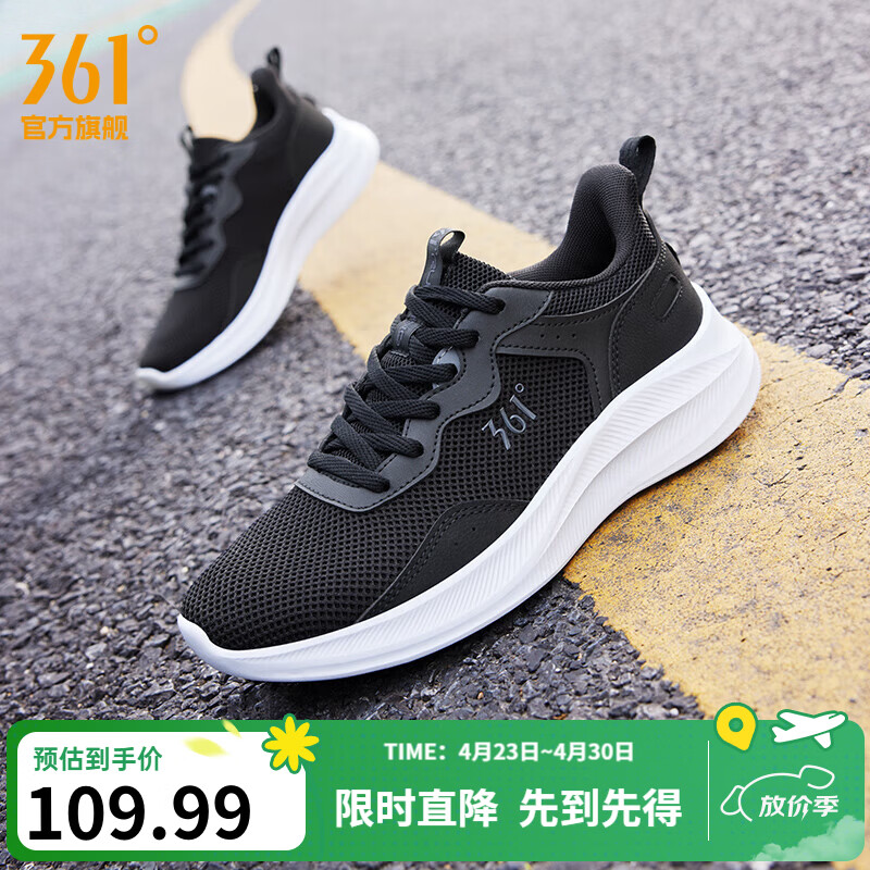 361°运动鞋女鞋春夏季新品网面透气黑色通勤缓震轻便跑步鞋女 曜石黑/烟灰 38