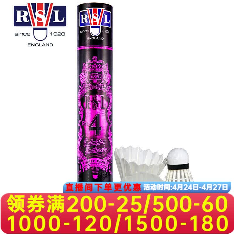 亚狮龙羽毛球比赛训练耐打鹅/鸭毛球12只装专业羽毛球 亚狮龙RSL4号77速 1筒 【发顺丰】