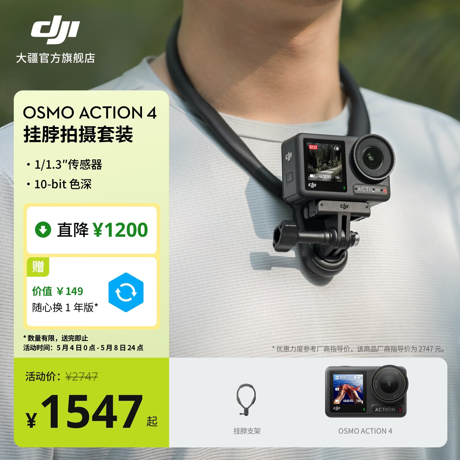大疆 DJI Osmo Action 4 灵眸运动相机 摩托车骑行滑雪潜水户外vlog相机 OA4防抖拍摄 挂脖拍摄套装 官方标配 无内存卡