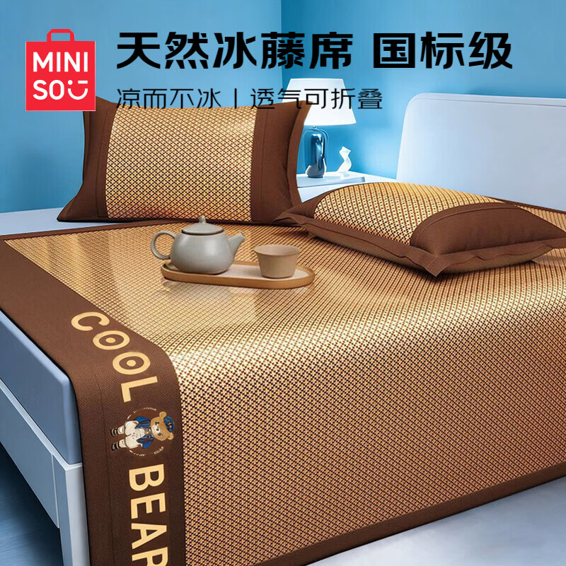名创优品（MINISO）席子凉席藤席1.5米x2米 冰丝凉席三件套夏季空调席软席子 床席款-酷酷小熊 150cm*200cm