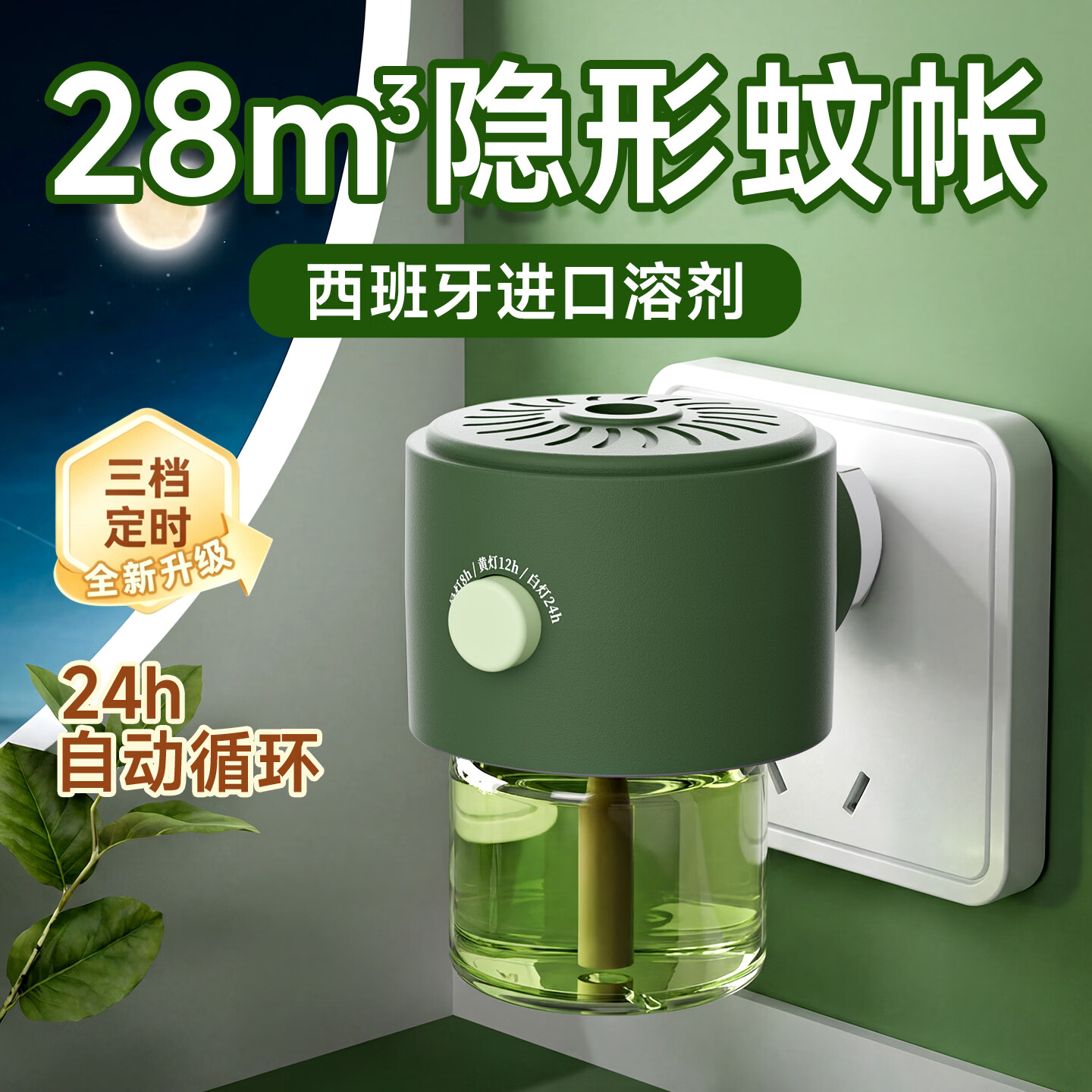 米卡博电蚊香液灭蚊器无香驱蚊防蚊液补充液驱蚊用品定时加热器 【店长推荐】3液+1器 非定时款加热器