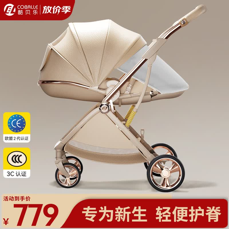 酷贝乐（coballe）婴儿推车轻便遛娃神器新生儿婴儿车0-3岁用折叠可坐可躺带减震 香槟金【4代】