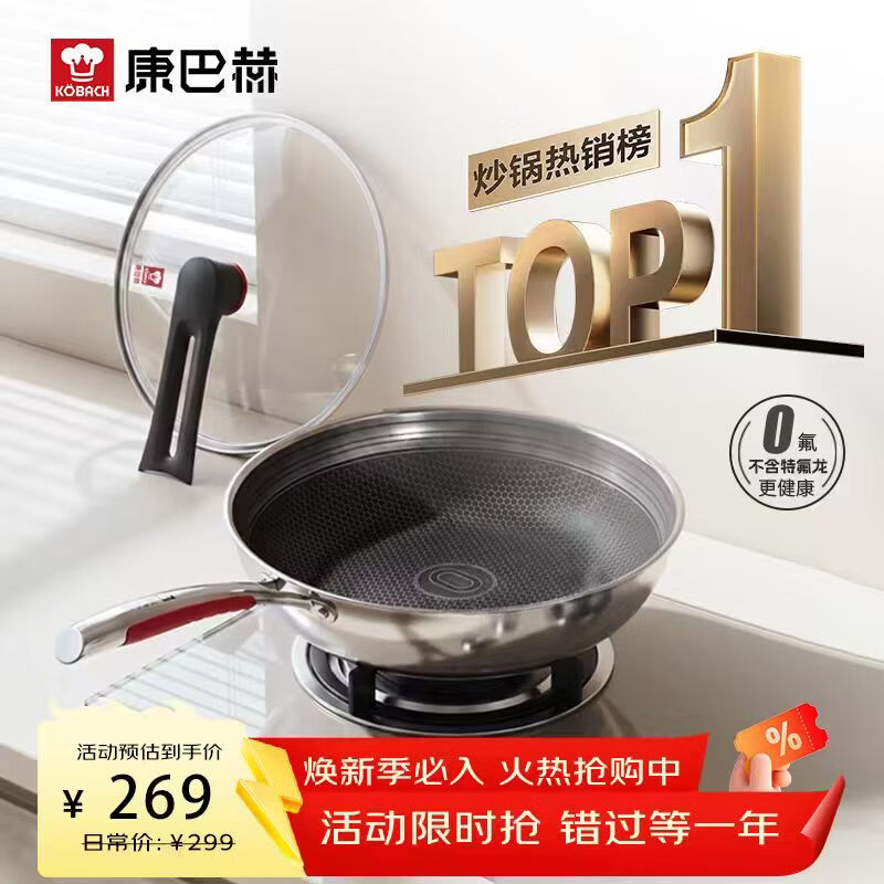 康巴赫炒锅不粘锅316L不锈钢炒菜锅32cm蜂窝平底煎炒锅电磁炉燃气灶通用