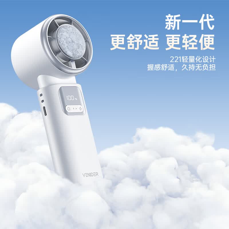 VENIDER【首款热销100w+】制冷手持小风扇小型超长续航桌面办公室静音便携式随身降温神器迷你户外电风扇 首发Max版【墨玉黑】 3000mAh