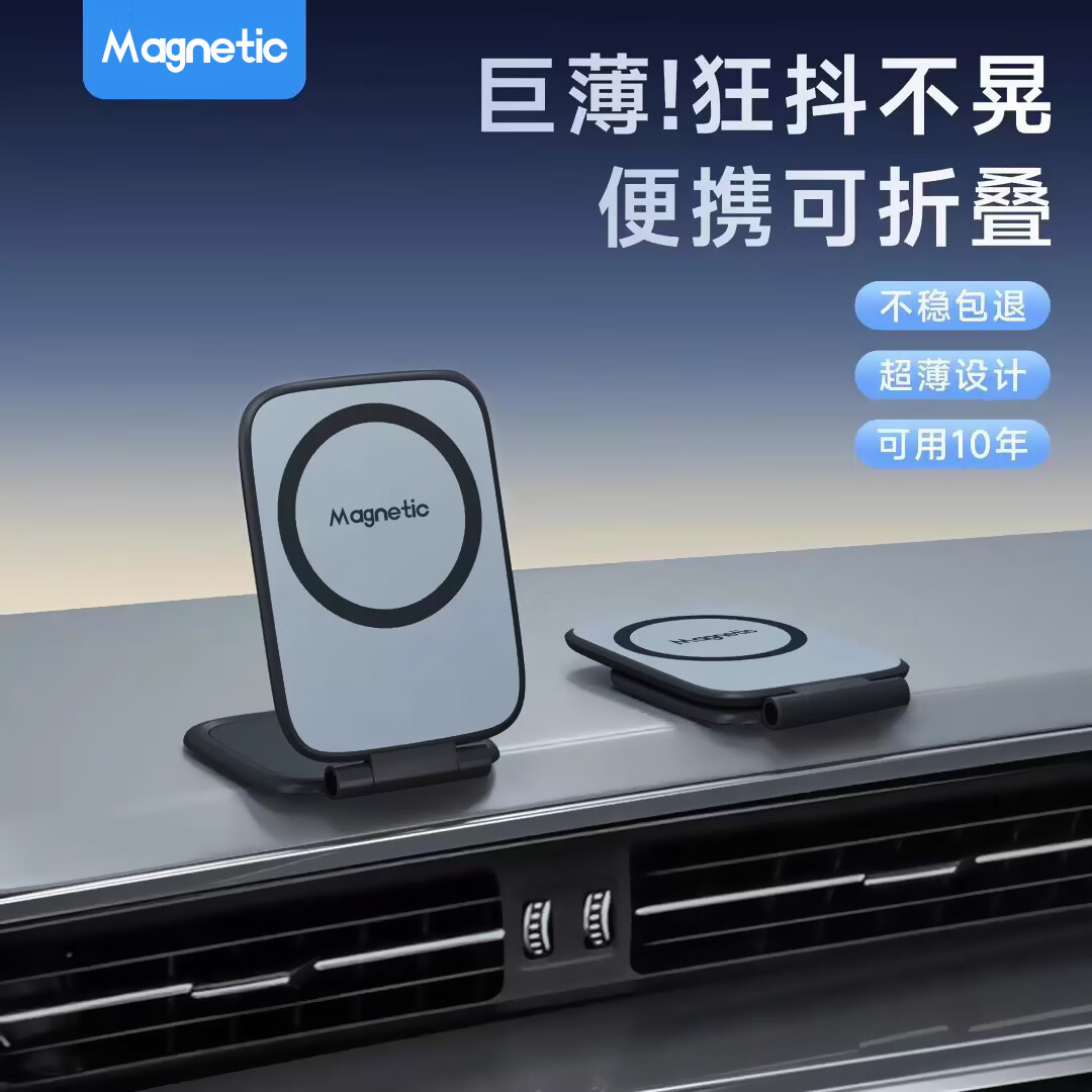 2026新款车载手机支架汽车专用折叠磁吸导航车用防抖支撑架jj3 可折叠磁吸支架-送磁吸环 全新升级款-可折叠旋转-狂抖不掉
