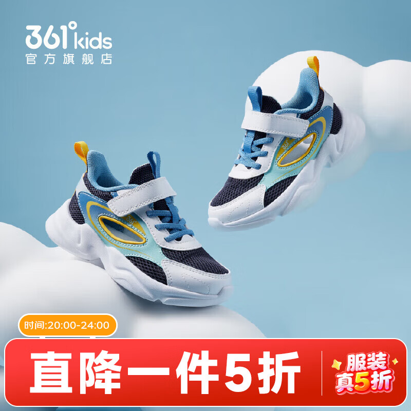 361°童鞋男童运动休闲鞋年夏季新款小童鞋子 光普蓝色/361度白/静心蓝色 32